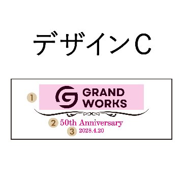 デザインCの画像