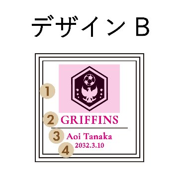 デザインBの画像