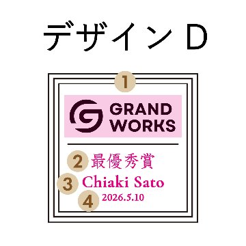 デザインDの画像
