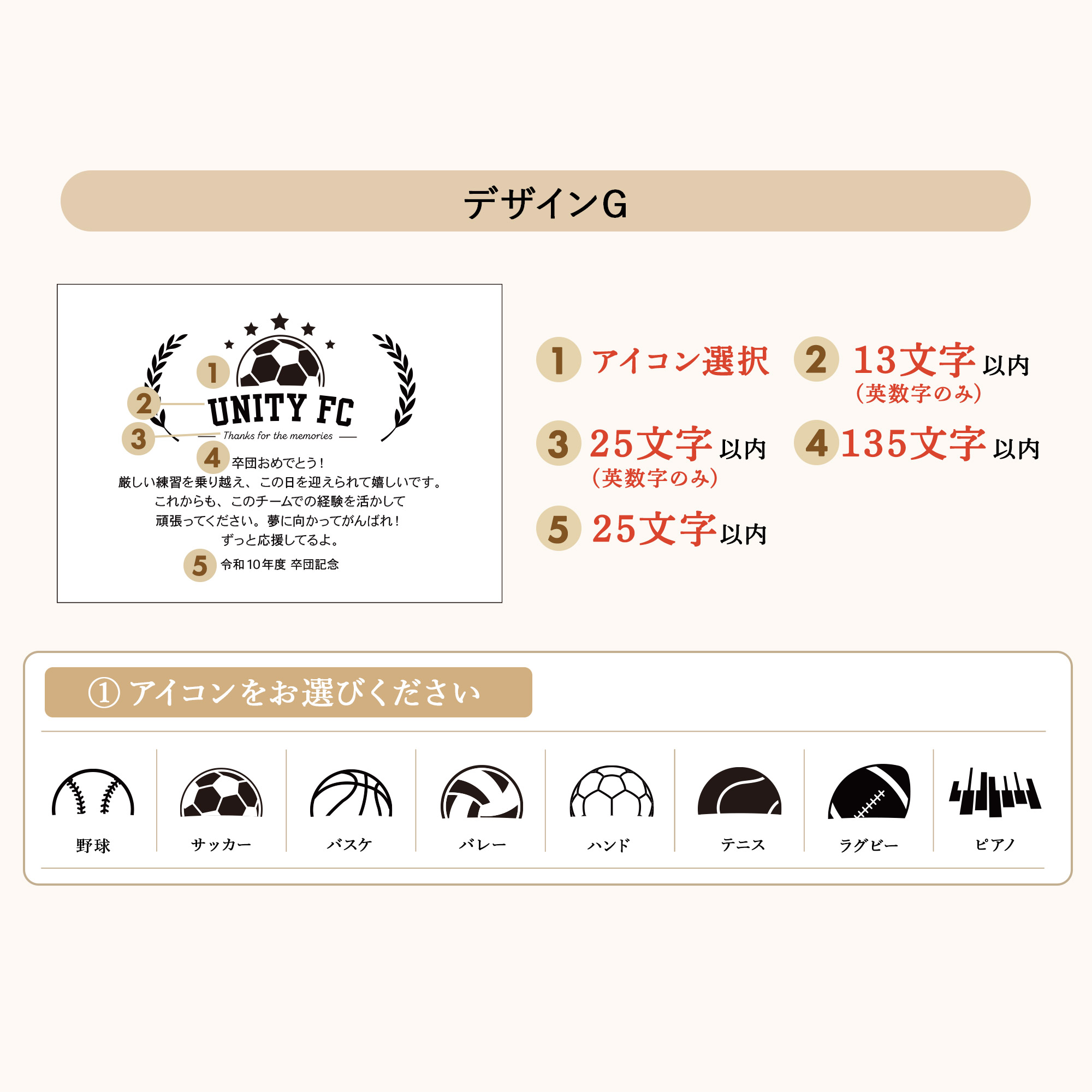emu -エミュ-｜スポーツ・部活・卒団記念の画像