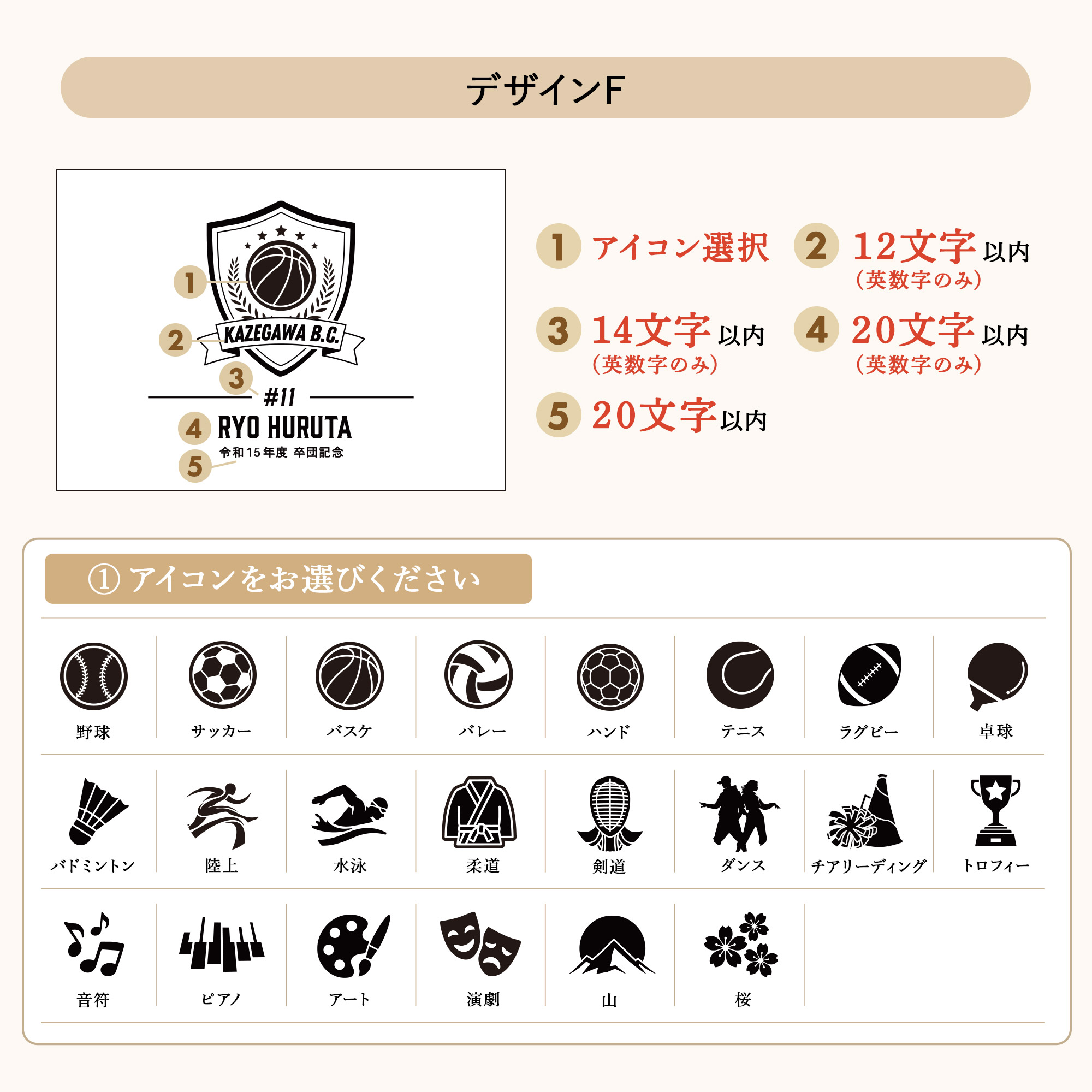 emu -エミュ-｜スポーツ・部活・卒団記念の画像