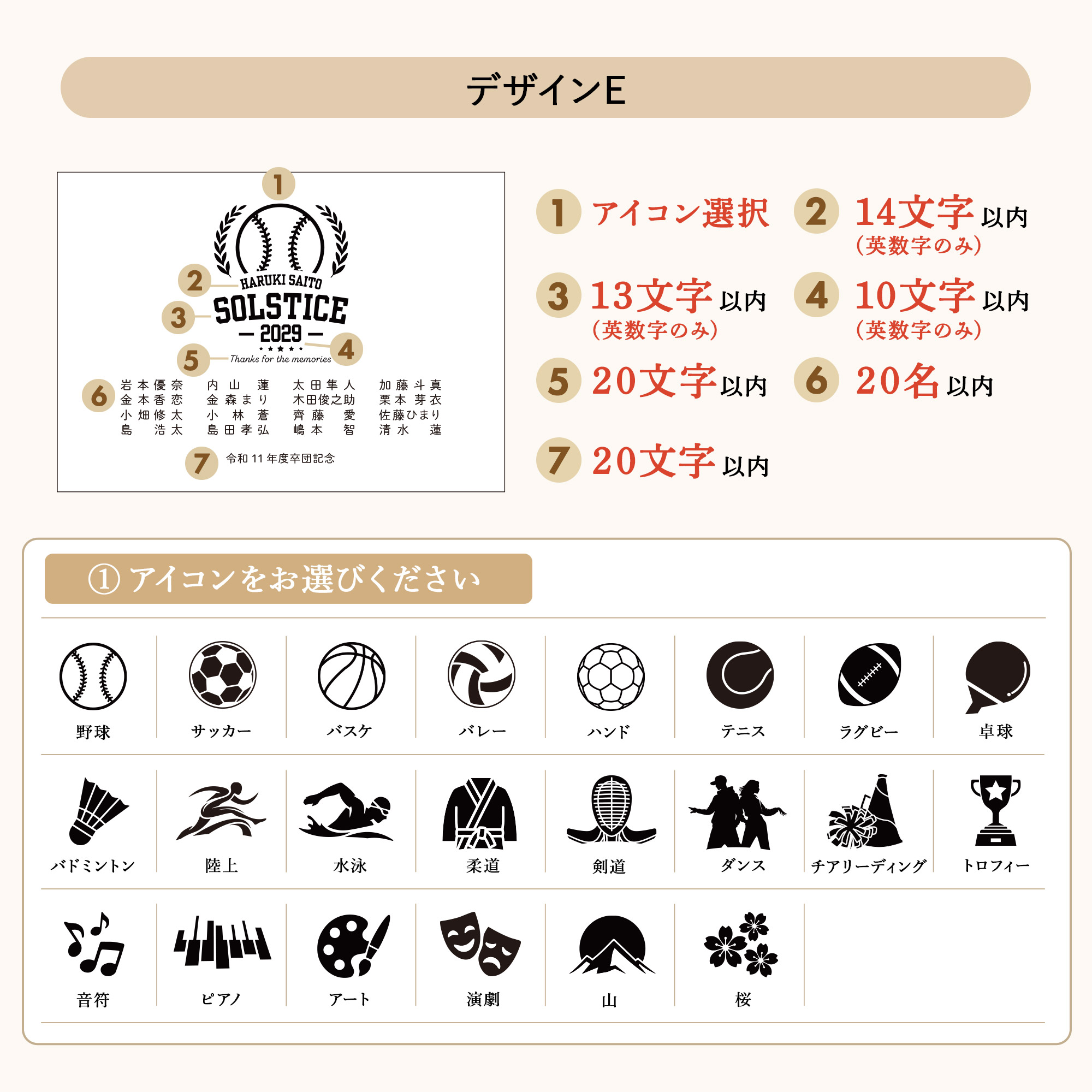 emu -エミュ-｜スポーツ・部活・卒団記念の画像