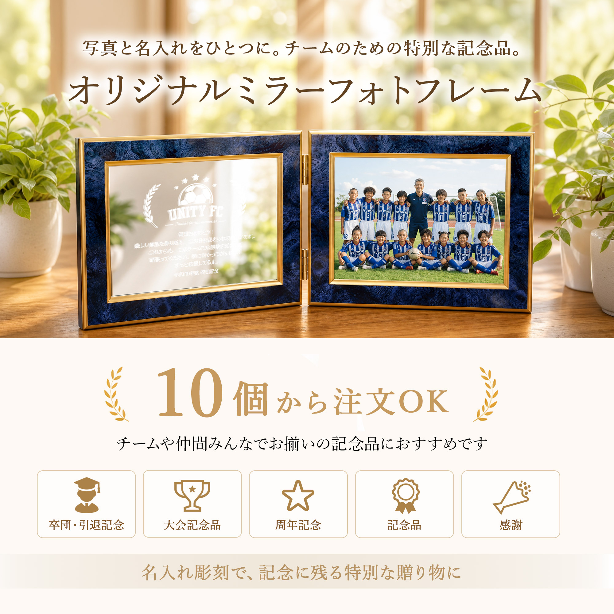 emu -エミュ-｜スポーツ・部活・卒団記念の画像