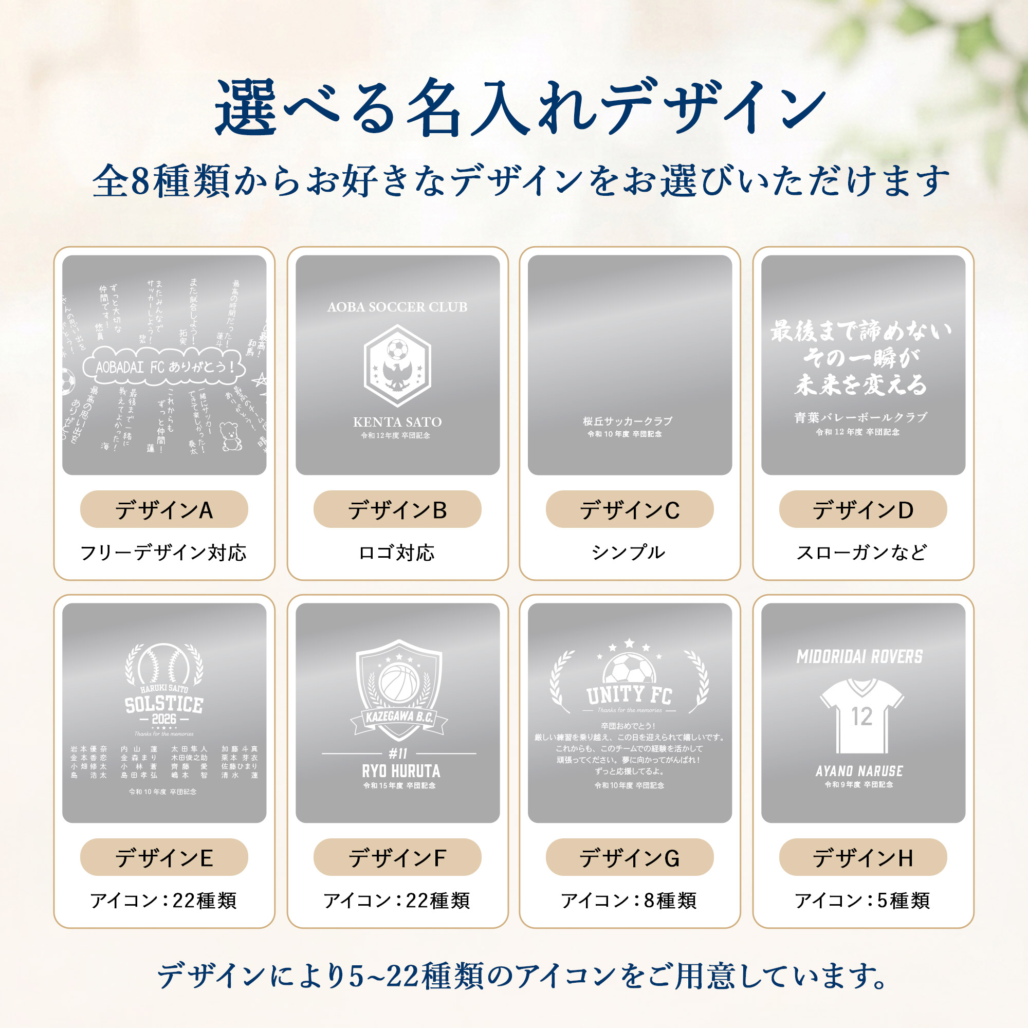 emu -エミュ-｜スポーツ・部活・卒団記念の画像