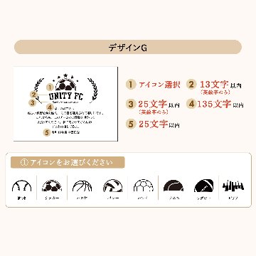 emu -エミュ-｜スポーツ・部活・卒団記念の画像