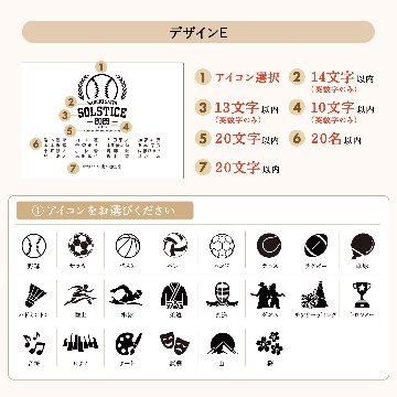 emu -エミュ-｜スポーツ・部活・卒団記念の画像