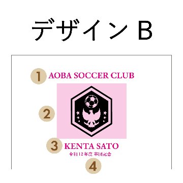 デザインBの画像