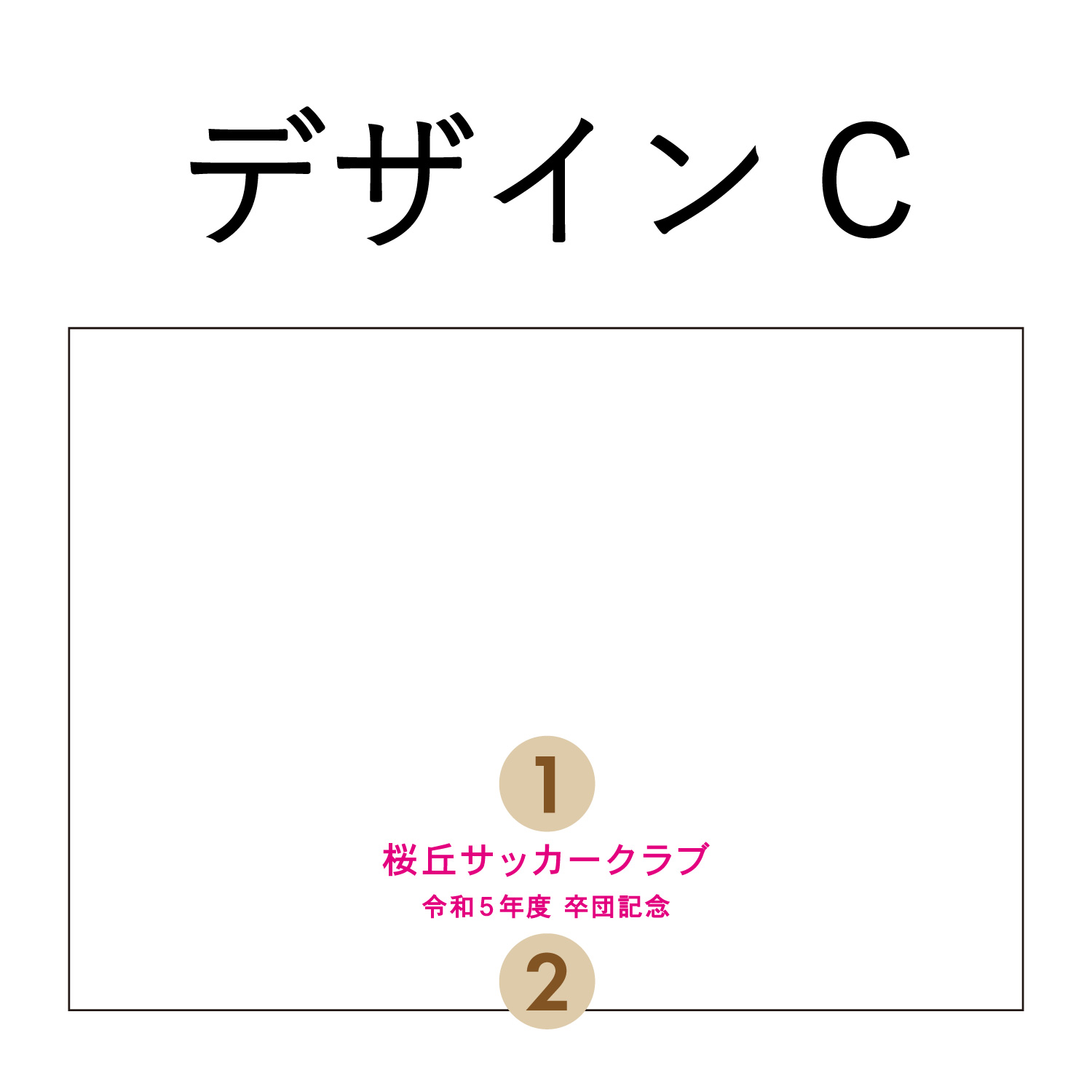 emu -エミュ-｜スポーツ・部活・卒団記念の画像