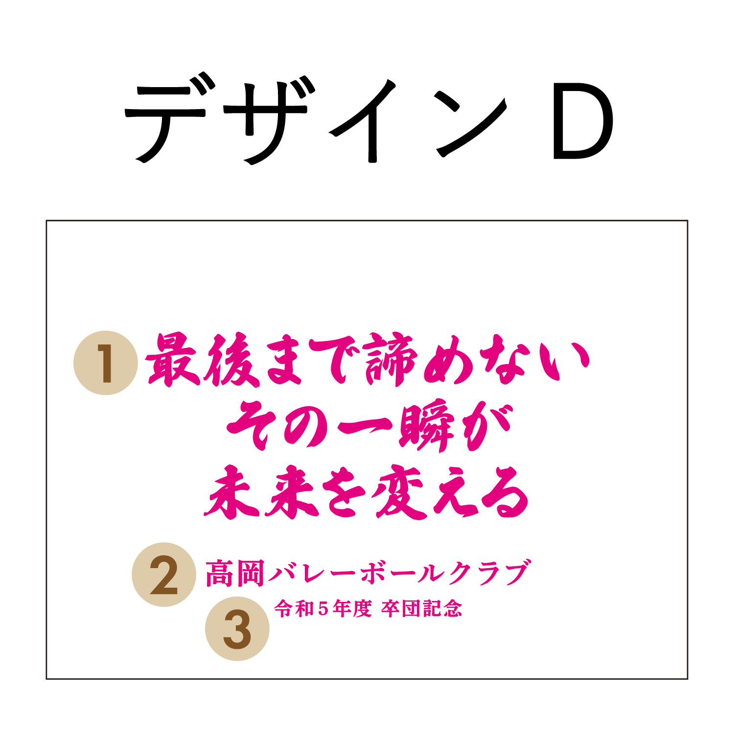 emu -エミュ-｜スポーツ・部活・卒団記念の画像