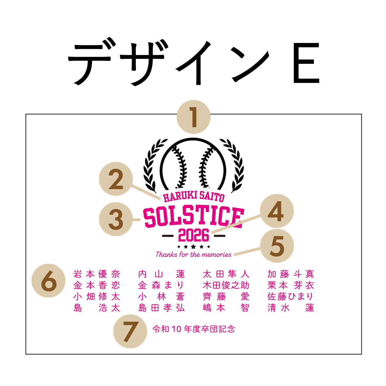 emu -エミュ-｜スポーツ・部活・卒団記念の画像