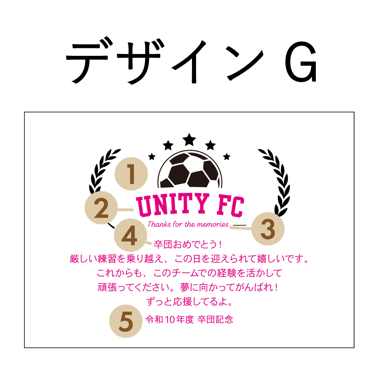 emu -エミュ-｜スポーツ・部活・卒団記念の画像
