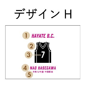 デザインHの画像