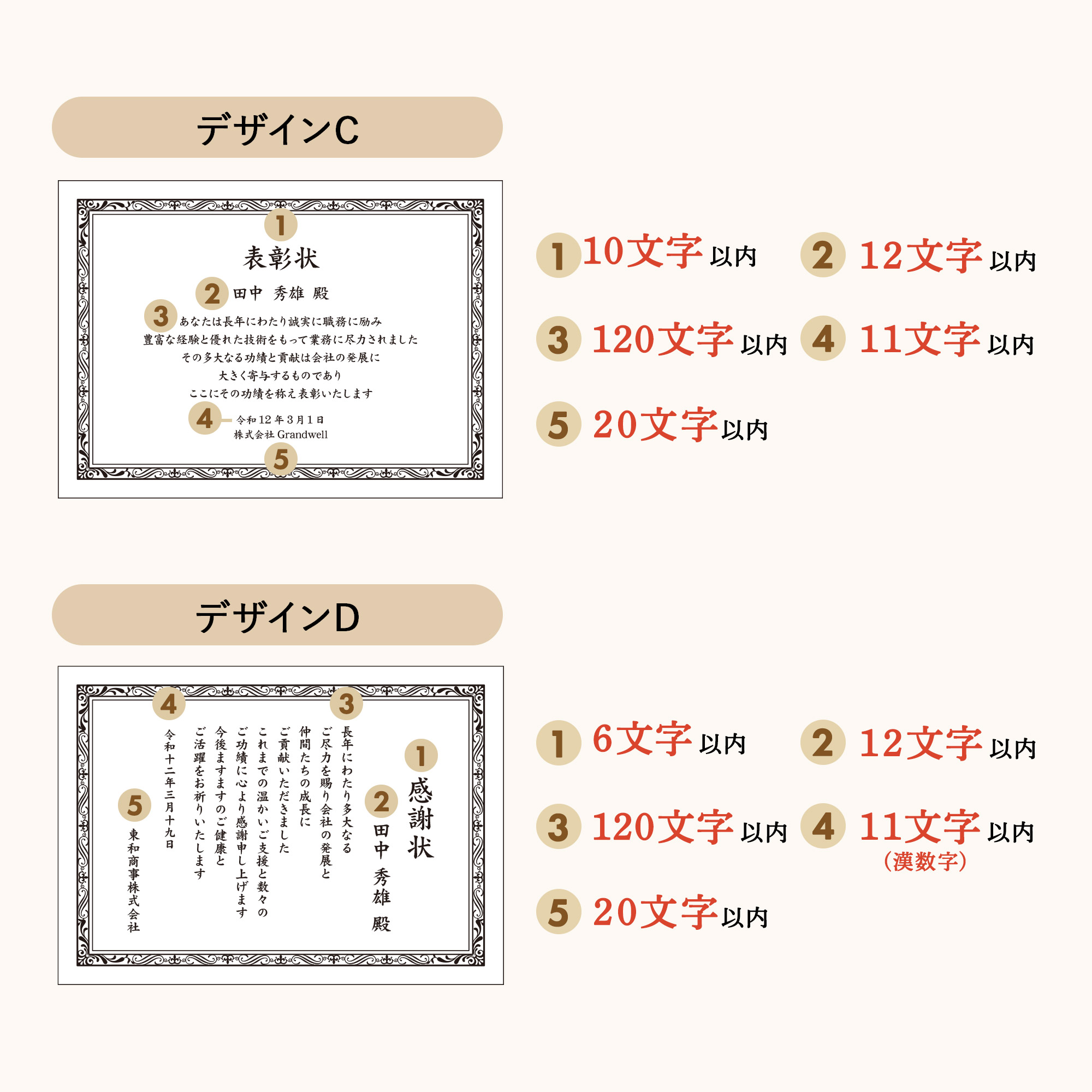 emu -エミュ-｜表彰・周年記念の画像