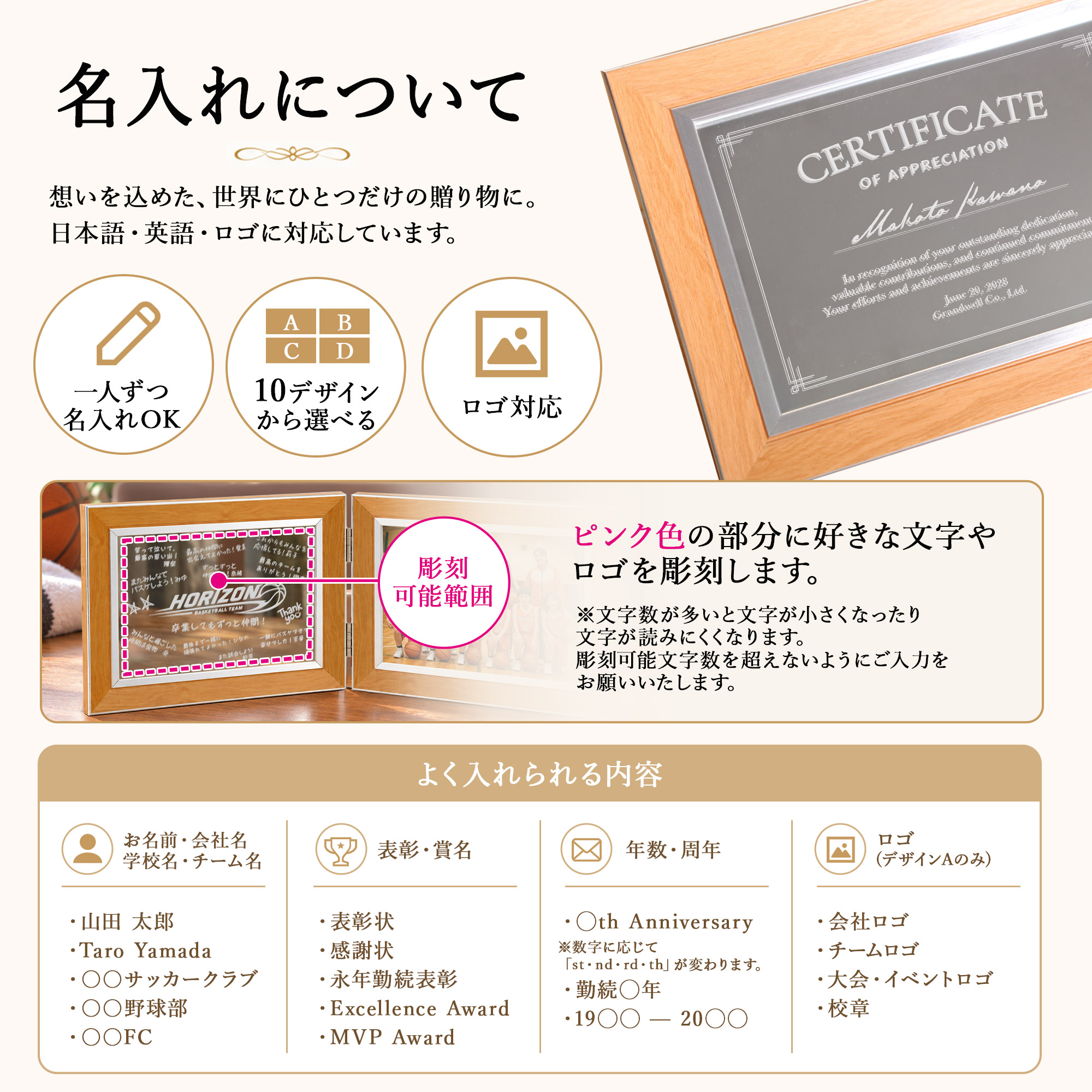 emu -エミュ-｜表彰・周年記念の画像