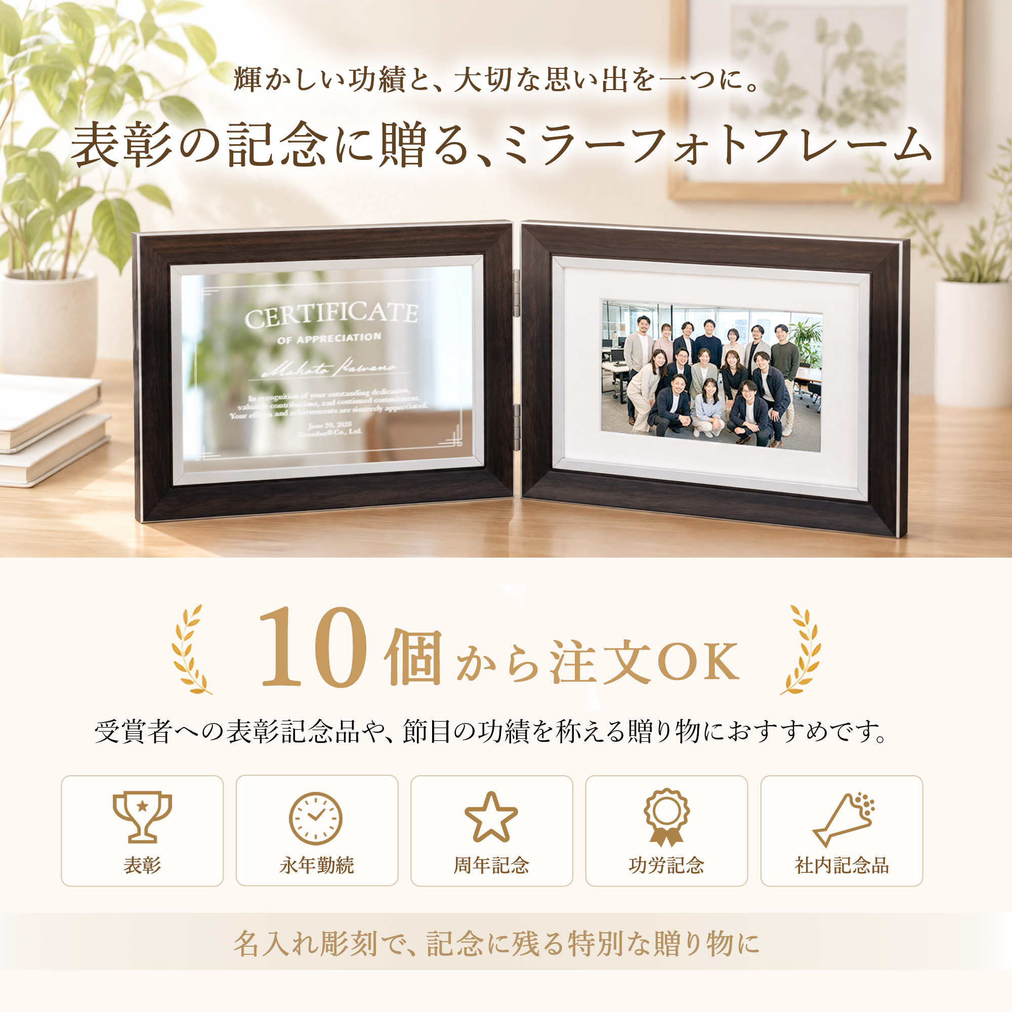 emu -エミュ-｜表彰・周年記念の画像