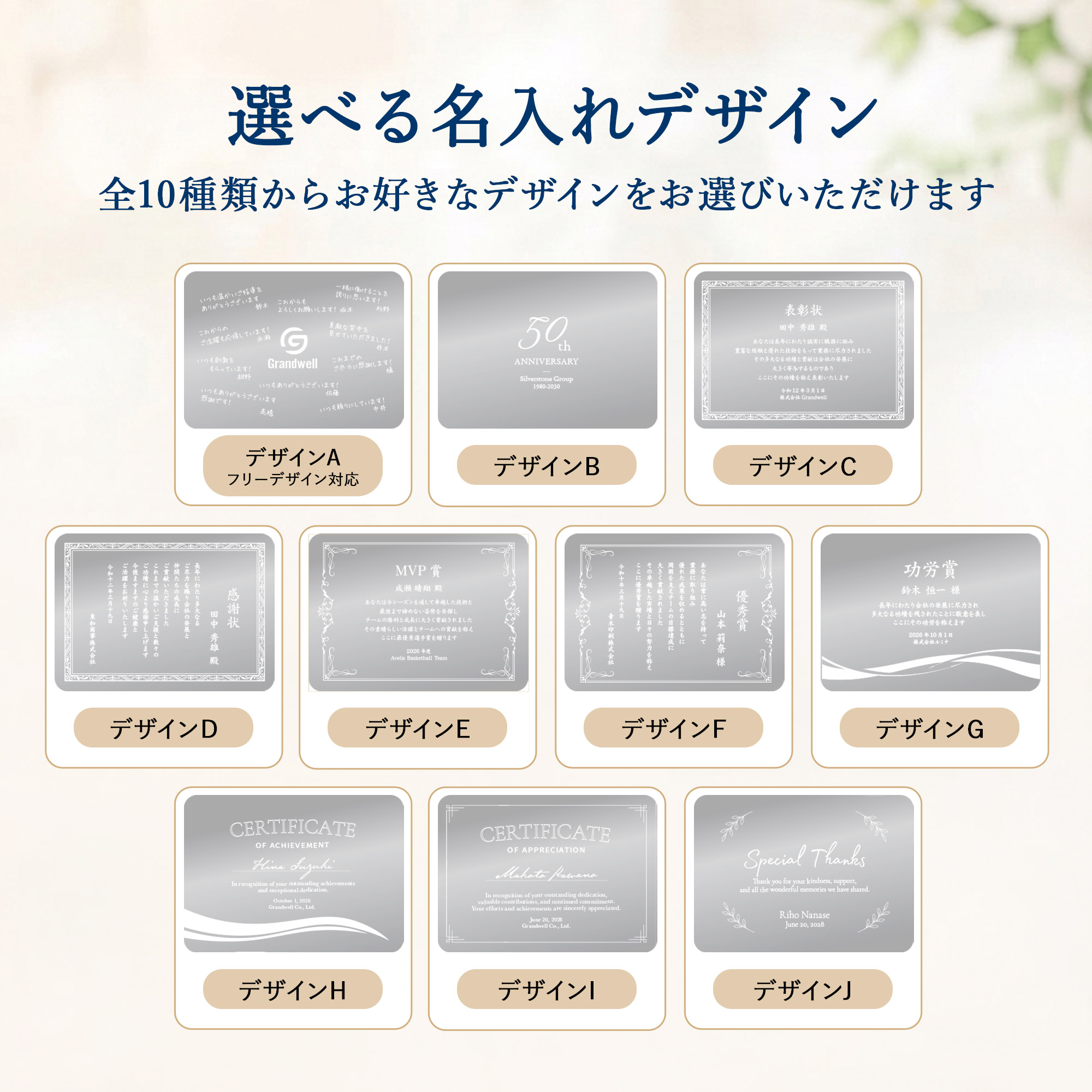 emu -エミュ-｜表彰・周年記念の画像