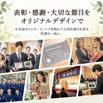 emu -エミュ-｜表彰・周年記念の画像