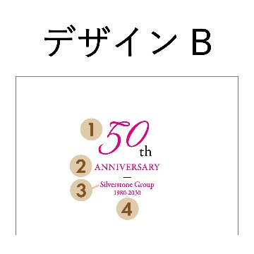 デザインBの画像