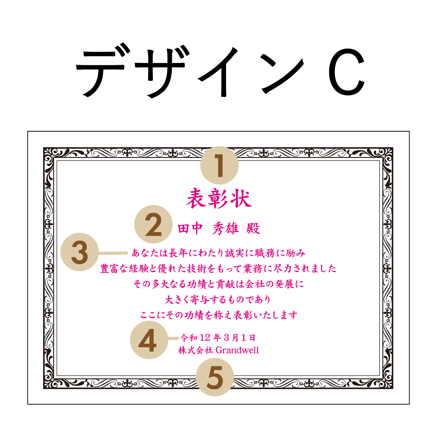 emu -エミュ-｜表彰・周年記念の画像