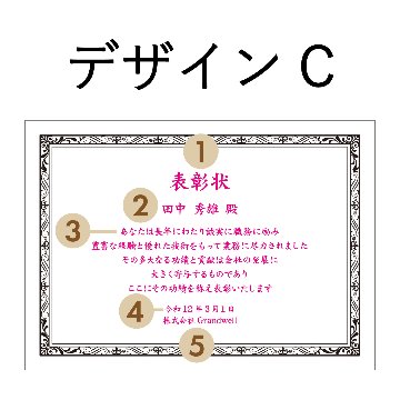 デザインCの画像