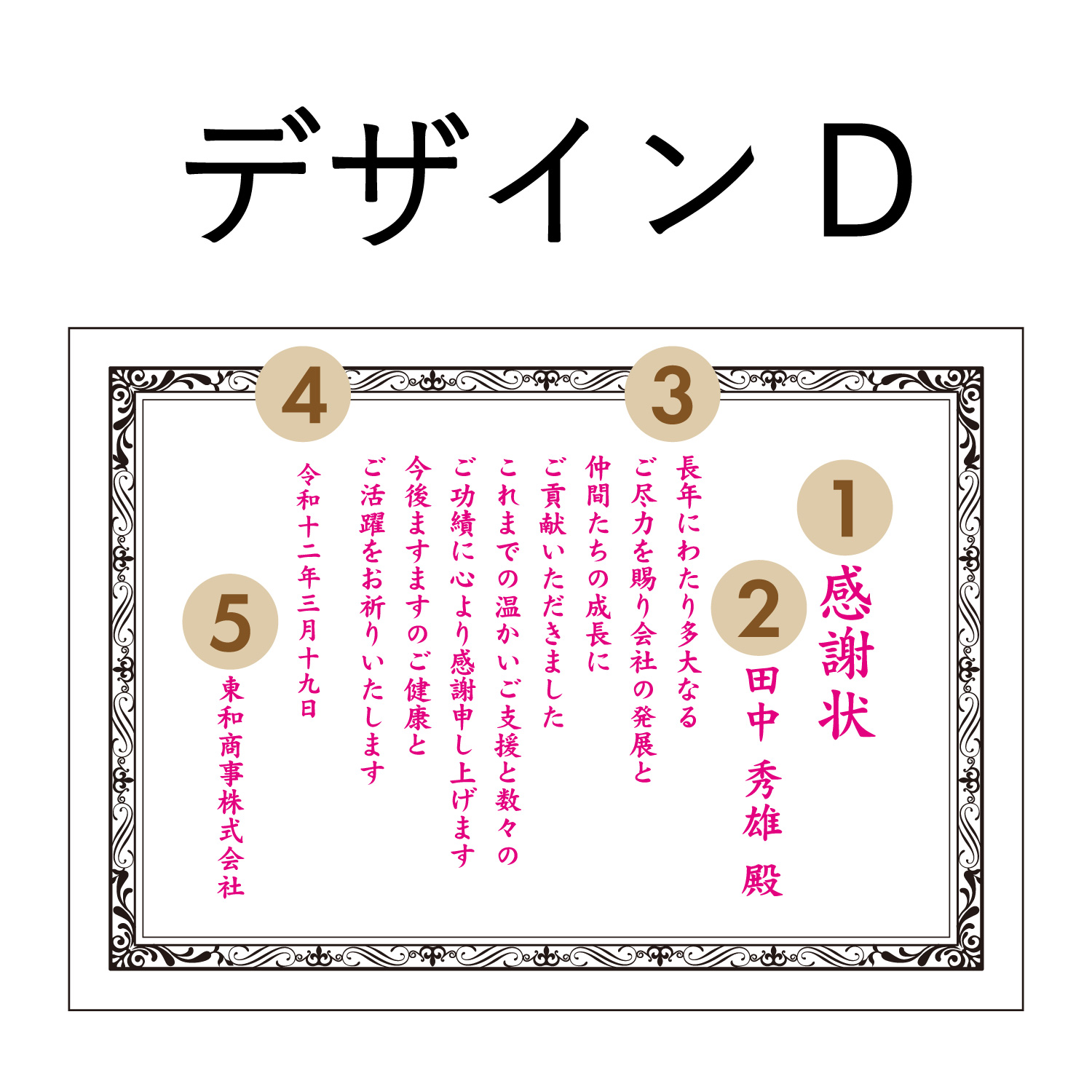 emu -エミュ-｜表彰・周年記念の画像