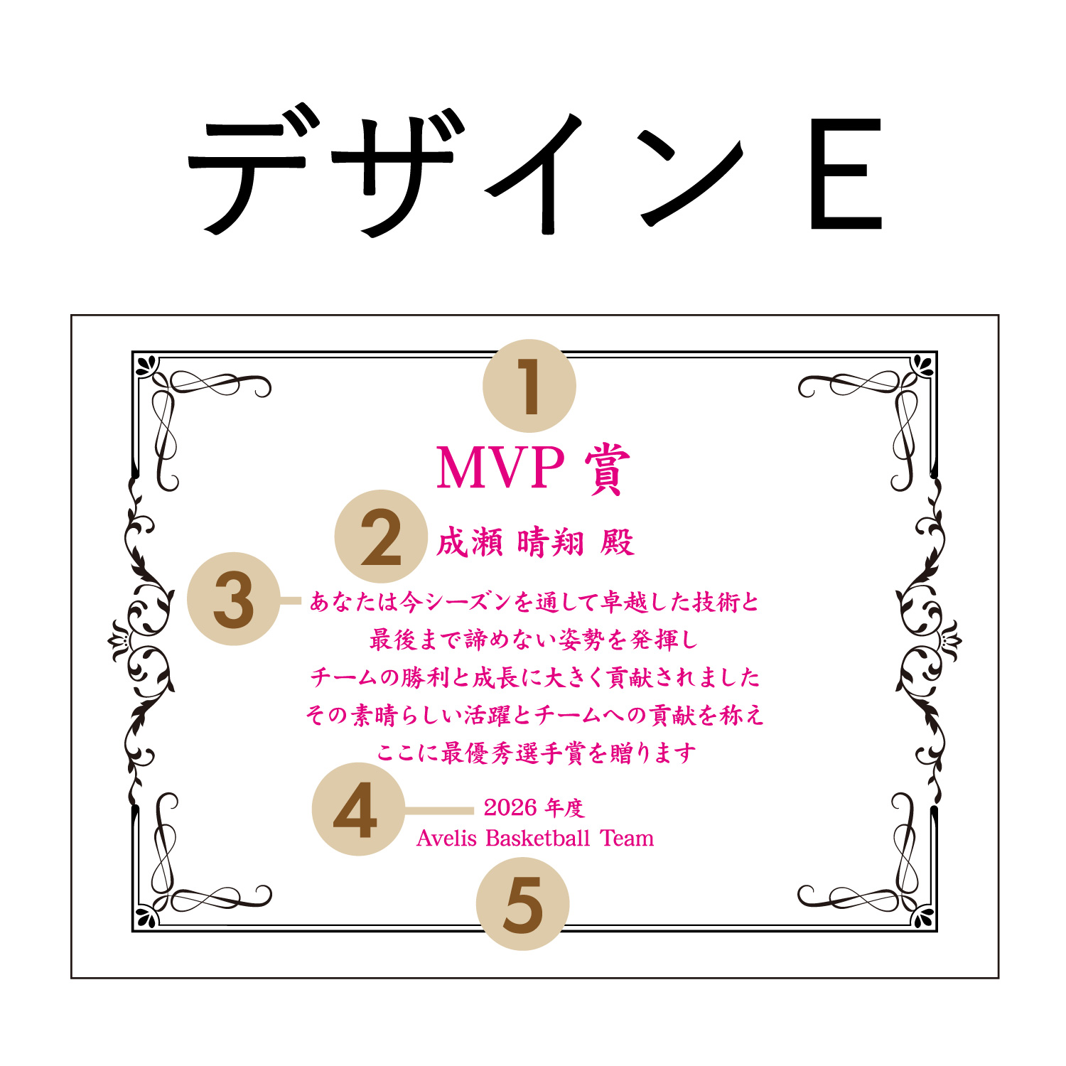 emu -エミュ-｜表彰・周年記念の画像