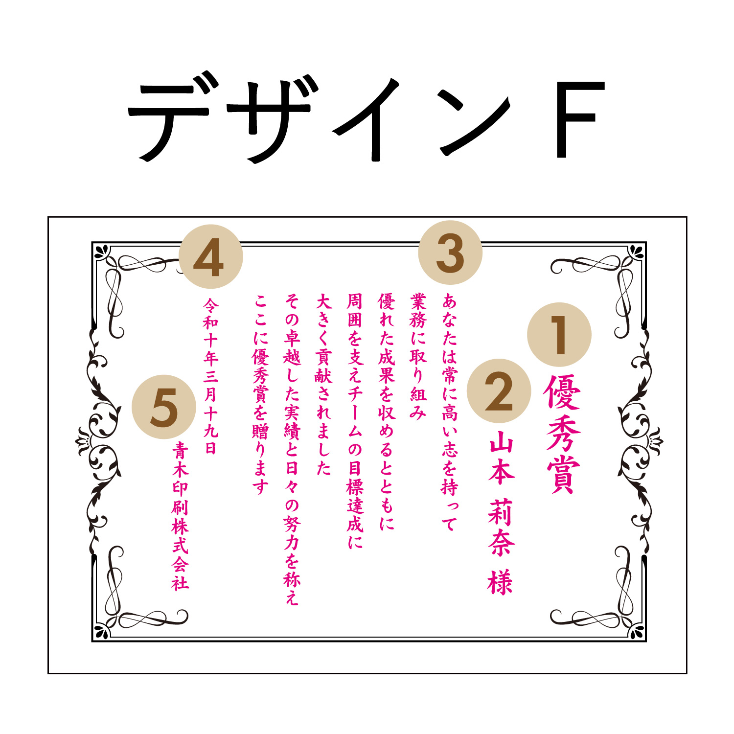 emu -エミュ-｜表彰・周年記念の画像