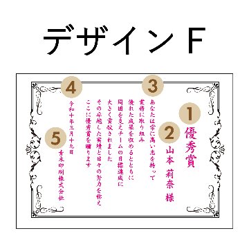 デザインFの画像