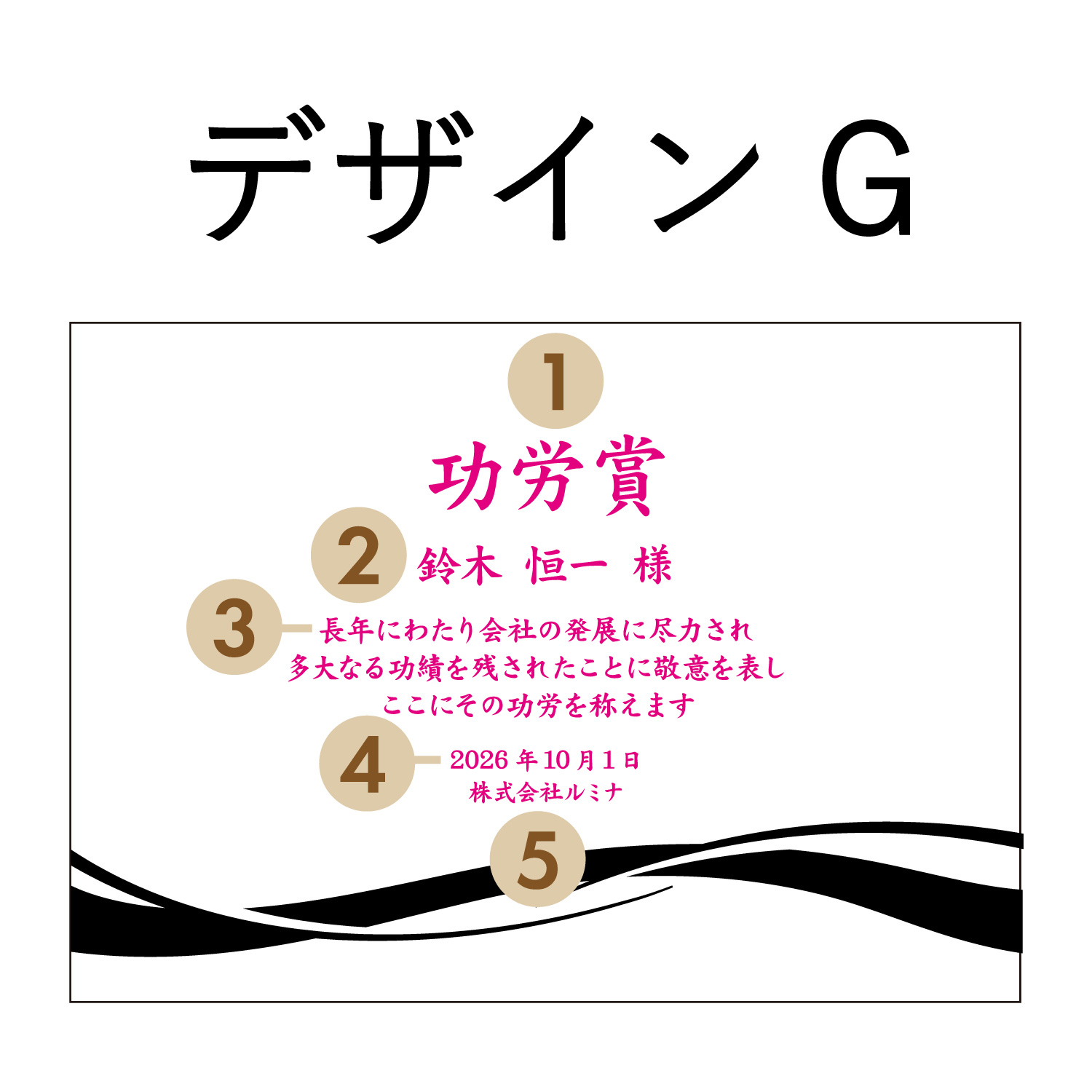 emu -エミュ-｜表彰・周年記念の画像