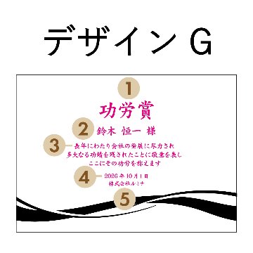 デザインGの画像