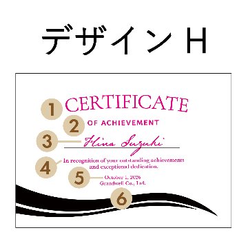 デザインHの画像