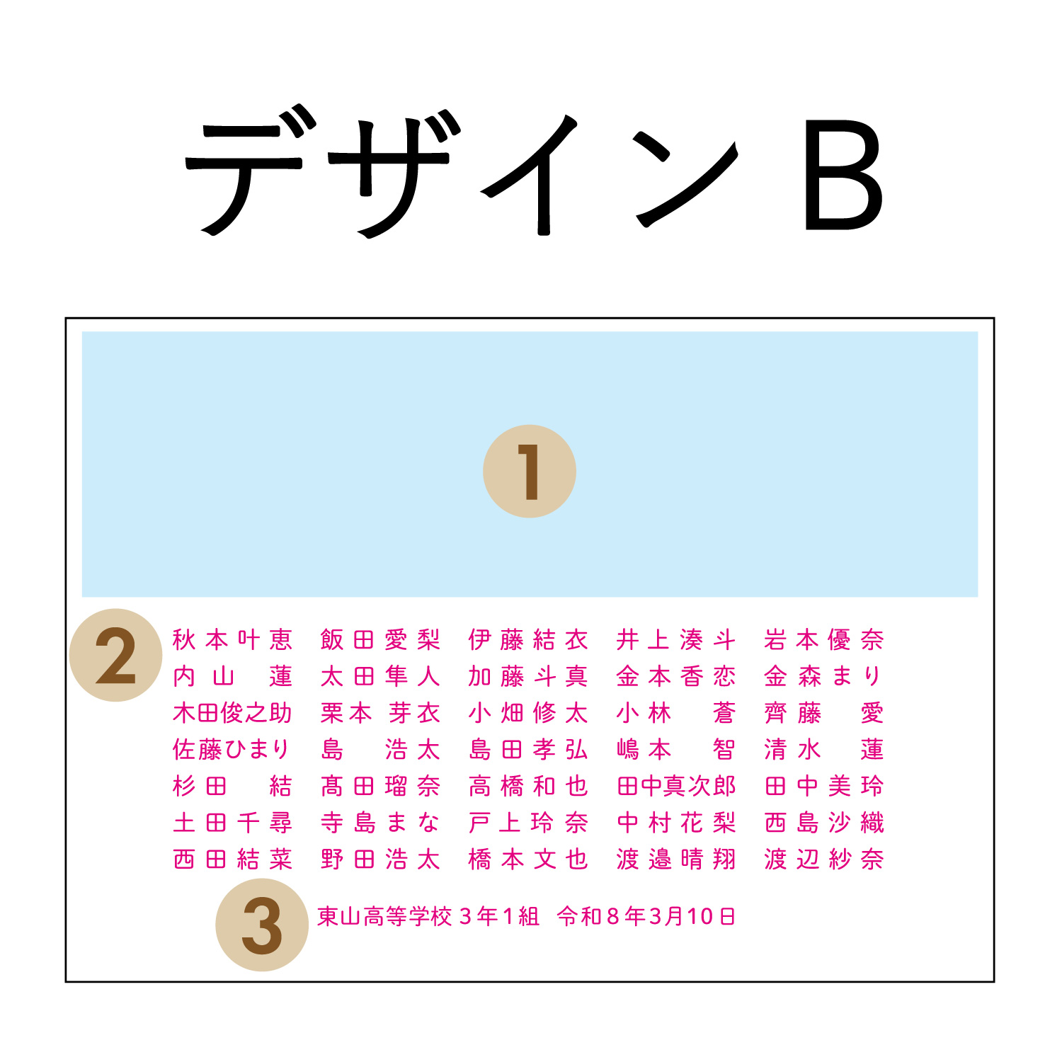emu -エミュ-｜名簿・クラス・学年記念の画像