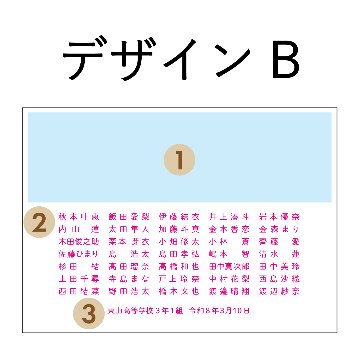デザインBの画像