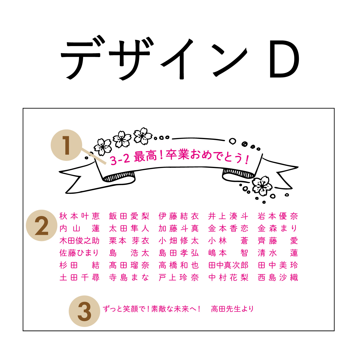 emu -エミュ-｜名簿・クラス・学年記念の画像