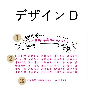 デザインDの画像