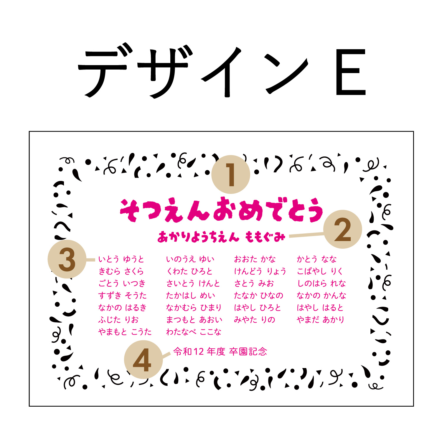 emu -エミュ-｜名簿・クラス・学年記念の画像