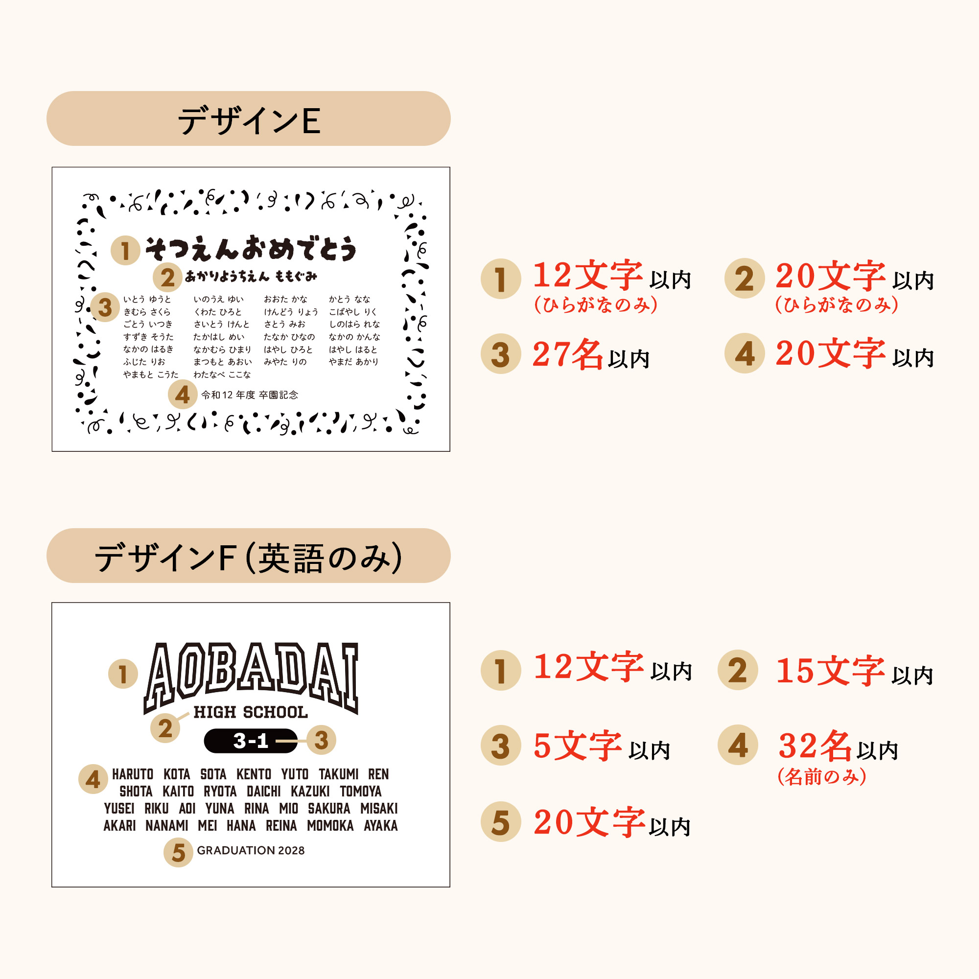 emu -エミュ-｜名簿・クラス・学年記念の画像