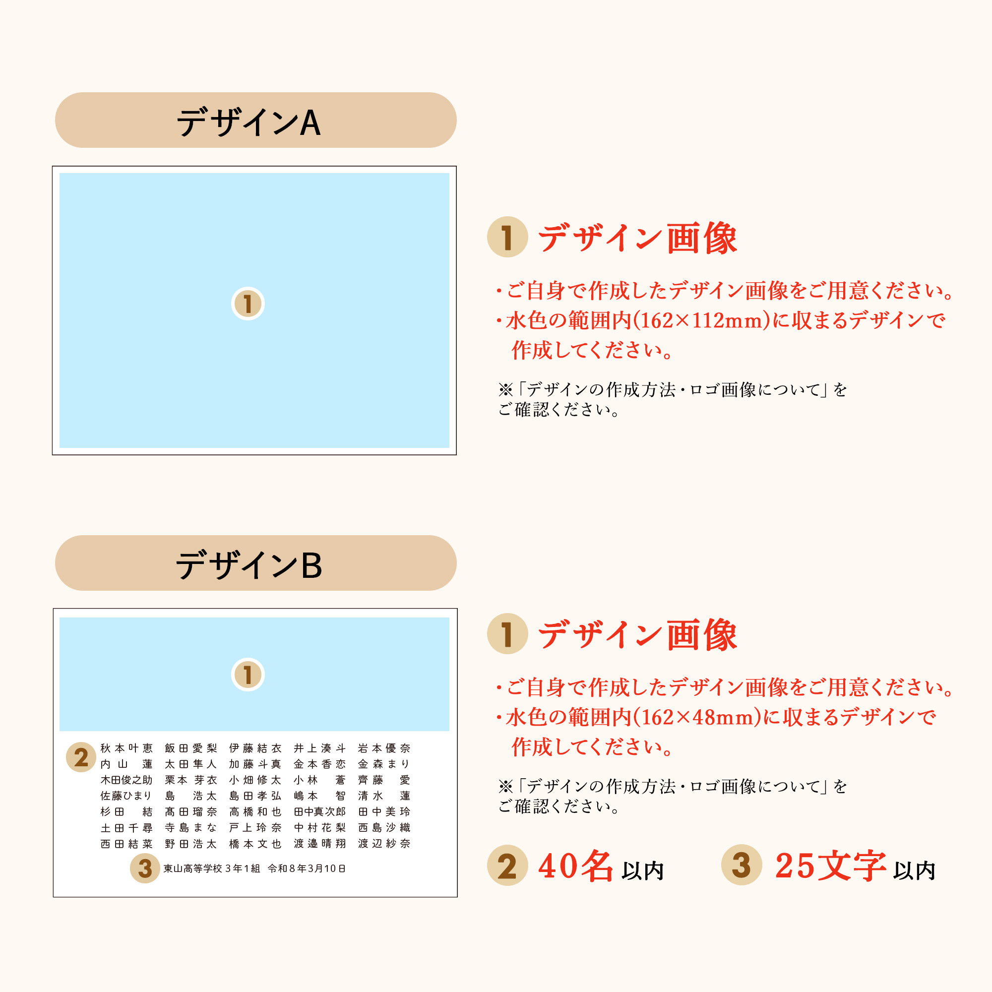 emu -エミュ-｜名簿・クラス・学年記念の画像