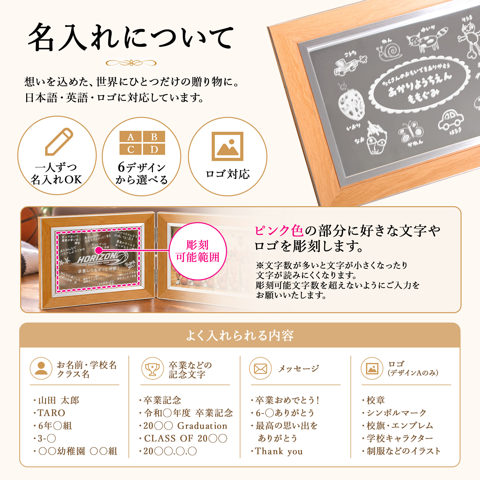 emu -エミュ-｜名簿・クラス・学年記念の画像