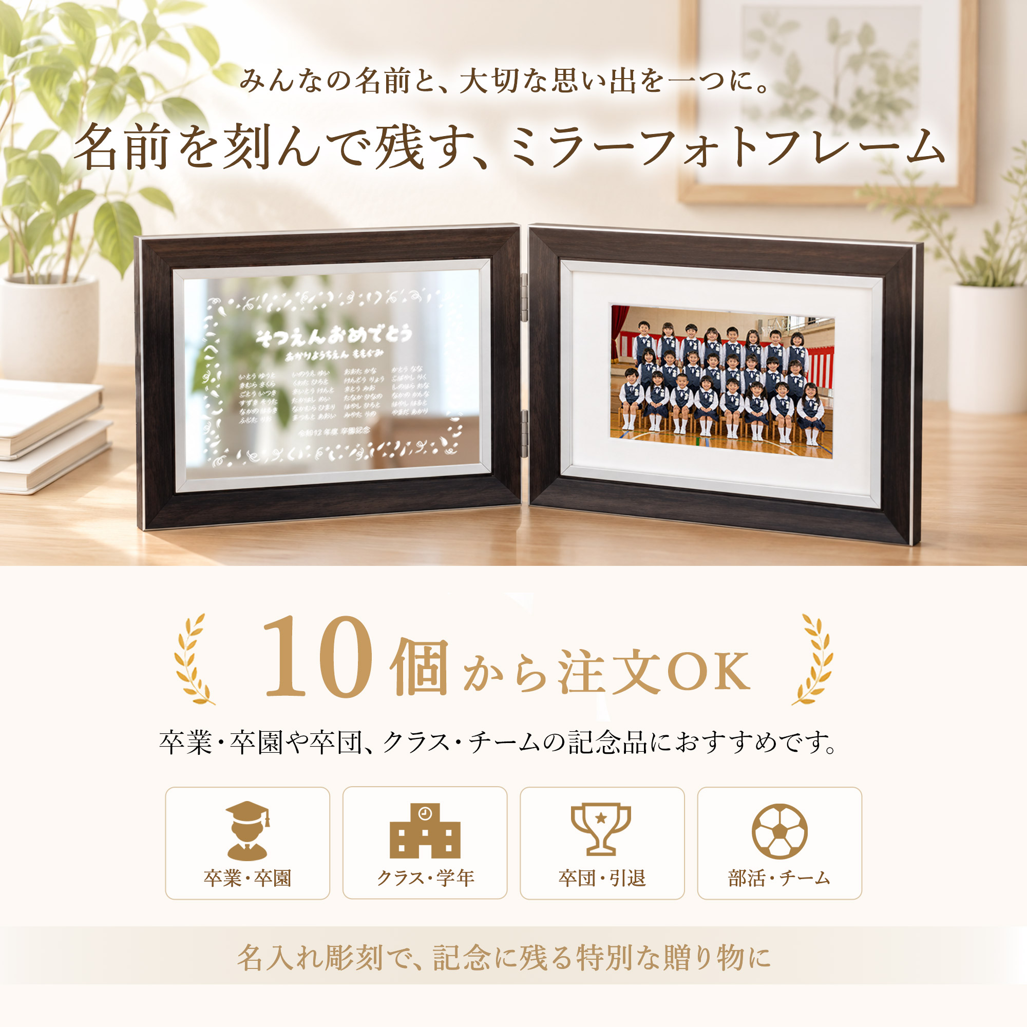 emu -エミュ-｜名簿・クラス・学年記念の画像