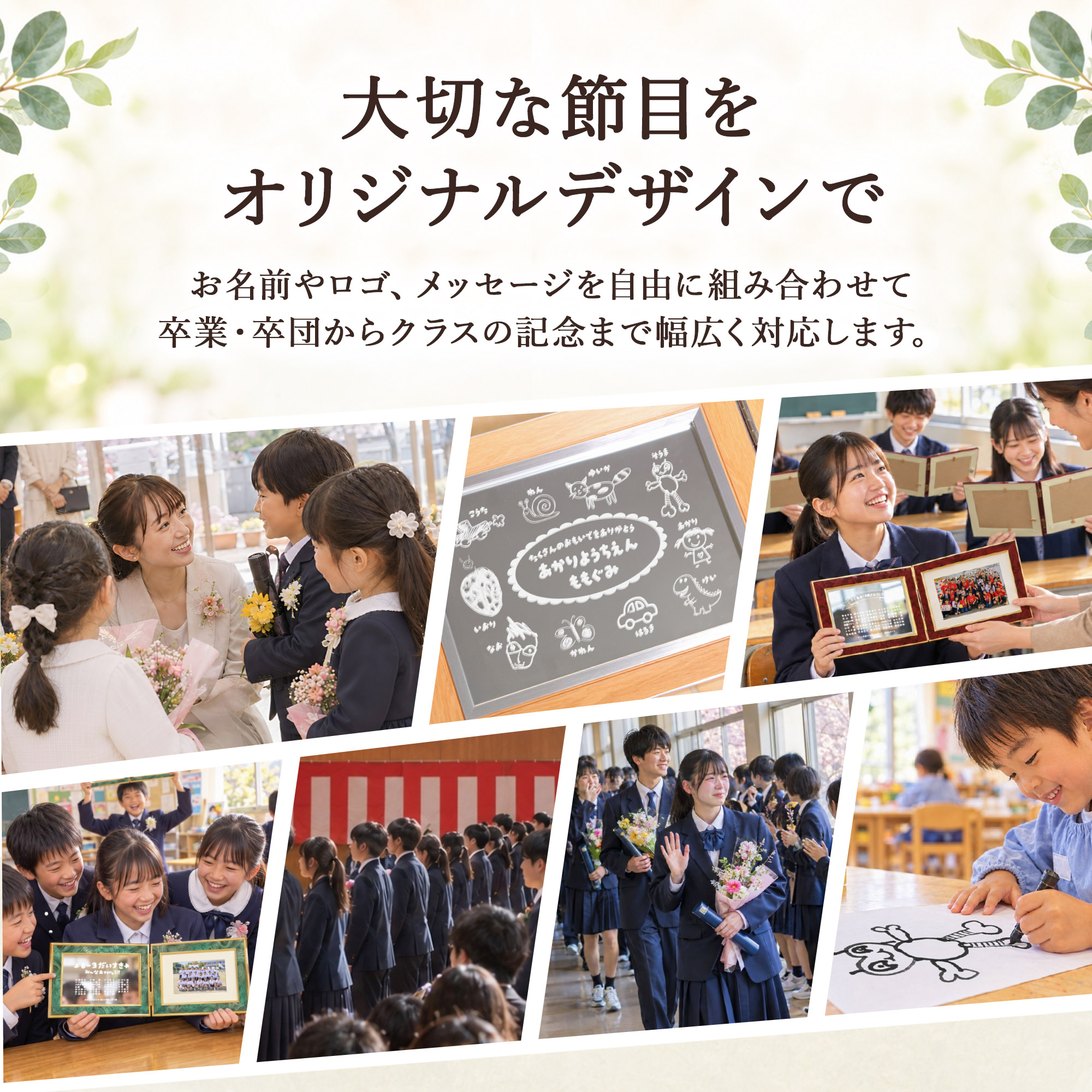 emu -エミュ-｜名簿・クラス・学年記念の画像