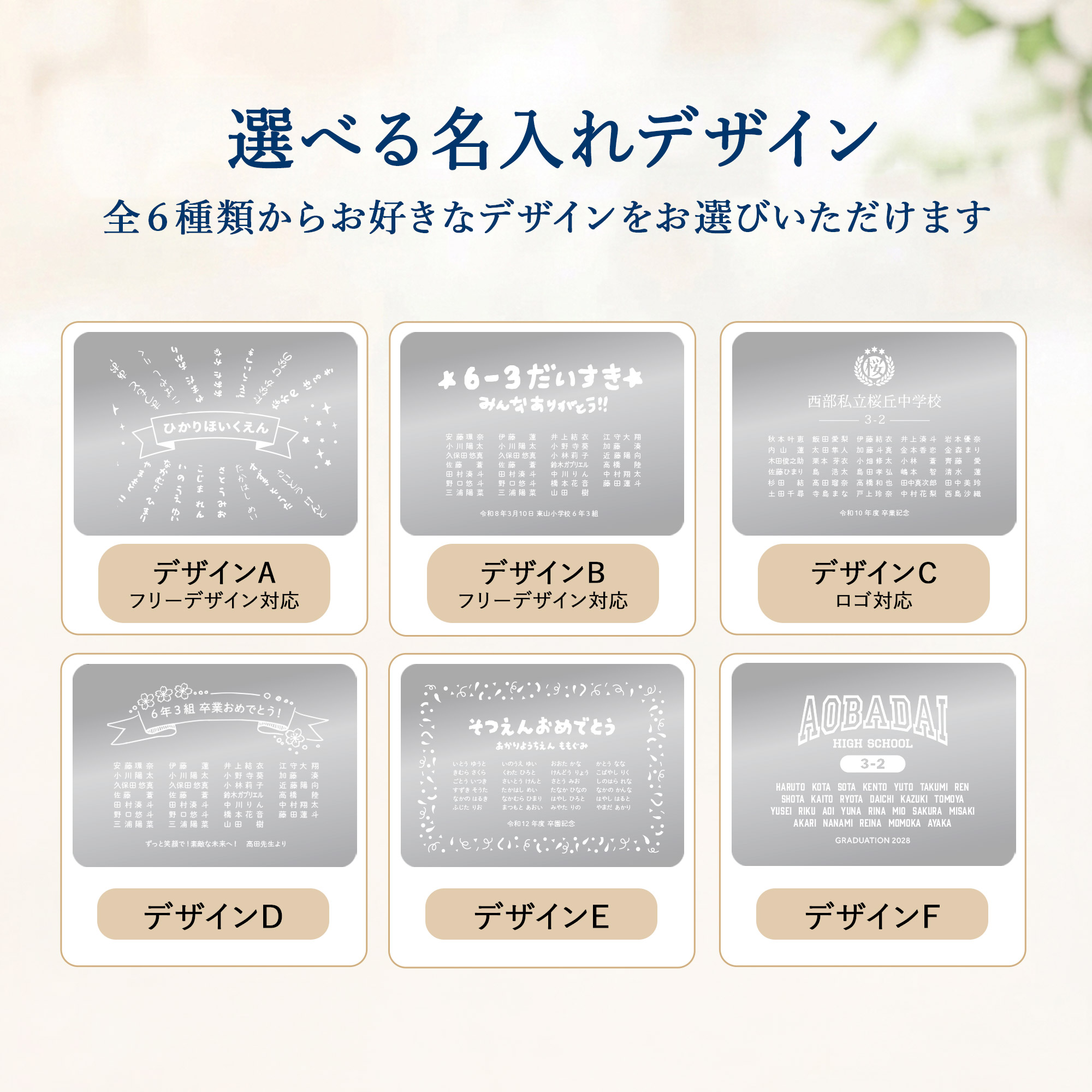 emu -エミュ-｜名簿・クラス・学年記念の画像