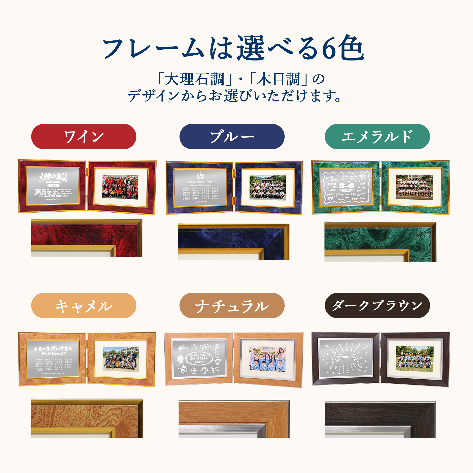 emu -エミュ-｜名簿・クラス・学年記念の画像