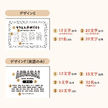 emu -エミュ-｜名簿・クラス・学年記念の画像