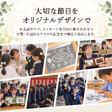 emu -エミュ-｜名簿・クラス・学年記念の画像