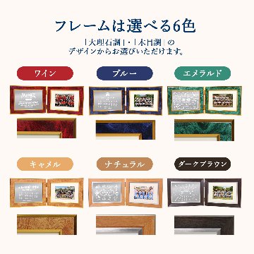 emu -エミュ-｜名簿・クラス・学年記念の画像