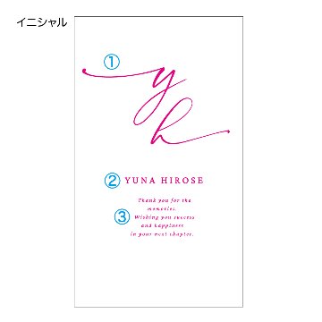 イニシャルの画像