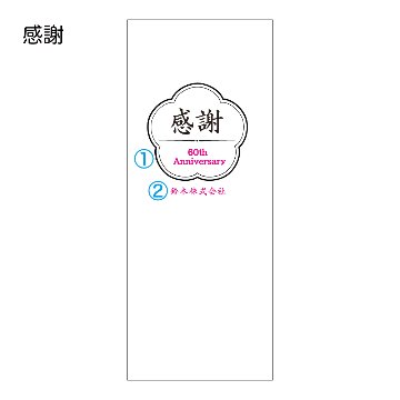 感謝の画像