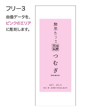 フリー3の画像