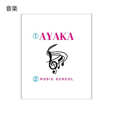 音楽の画像